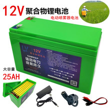 12V電瓶鋰電池大容量電動噴霧器LED燈箱夜市照明聚合物動力電池