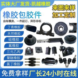 Rubber plastic parts mechanical equipment shock absorber screw plastic parts rubber sealing miscellaneous parts industrial plastic parts manufacturer