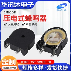 电声器件;讯响器;扬声器