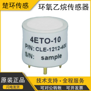 Honeywell Honeywell 4ETO-10 Ethylene Oxide Sensor C2H4O Gas Sensor in stock