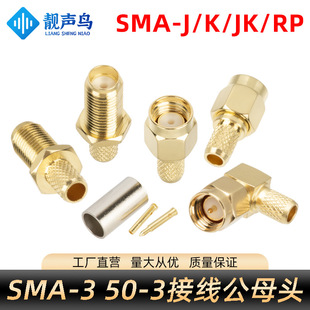 ͬ�S���l�B����SMA��ĸ���^SMA-J-3�������^����RG58SYV50-3���l