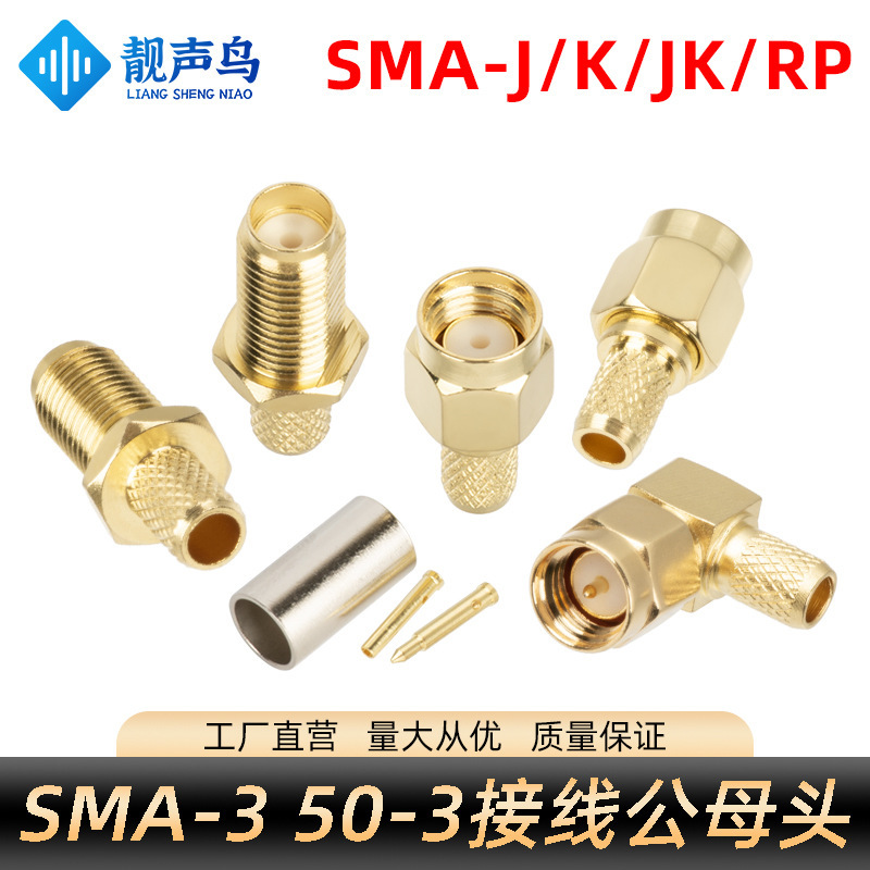 Coaxial RF connector SMA male and female connector SMA-J-3 positive and negative connector crimp RG58SYV50-3 high frequency