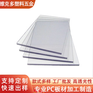 Factory Direct Supply Transparent Diffused Acrylic Panel Equipment Protection View Window Beautiful Durable Wholesale Processing