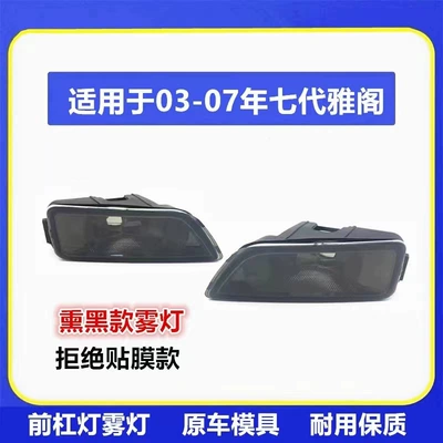 33901-SDE-H01 33951-SDE-H01 for 03-07 Fog lamp