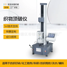 印染整机械;纺织设备器材;纺织辅助设备