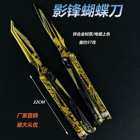 Delta Force 22cm Shadow Blade Weapon Physical Butterfly Metal Foldable Game Alloy Model Ornament Wholesale Delta Force 22cm Shadow Blade Weapon Physical Butterfly Metal Foldable Game Alloy Model Ornament Wholesale