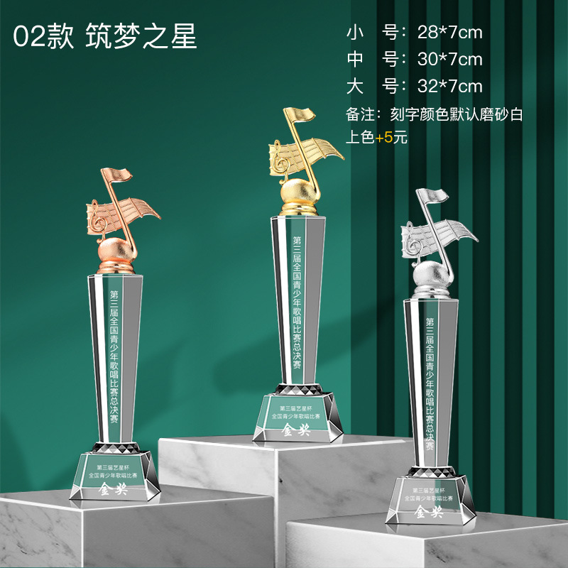 Notas musicales Trofeo de cristal Grabado Micrófono dorado Canto de micrófono Concurso de piano Anfitrión Discurso Buena voz