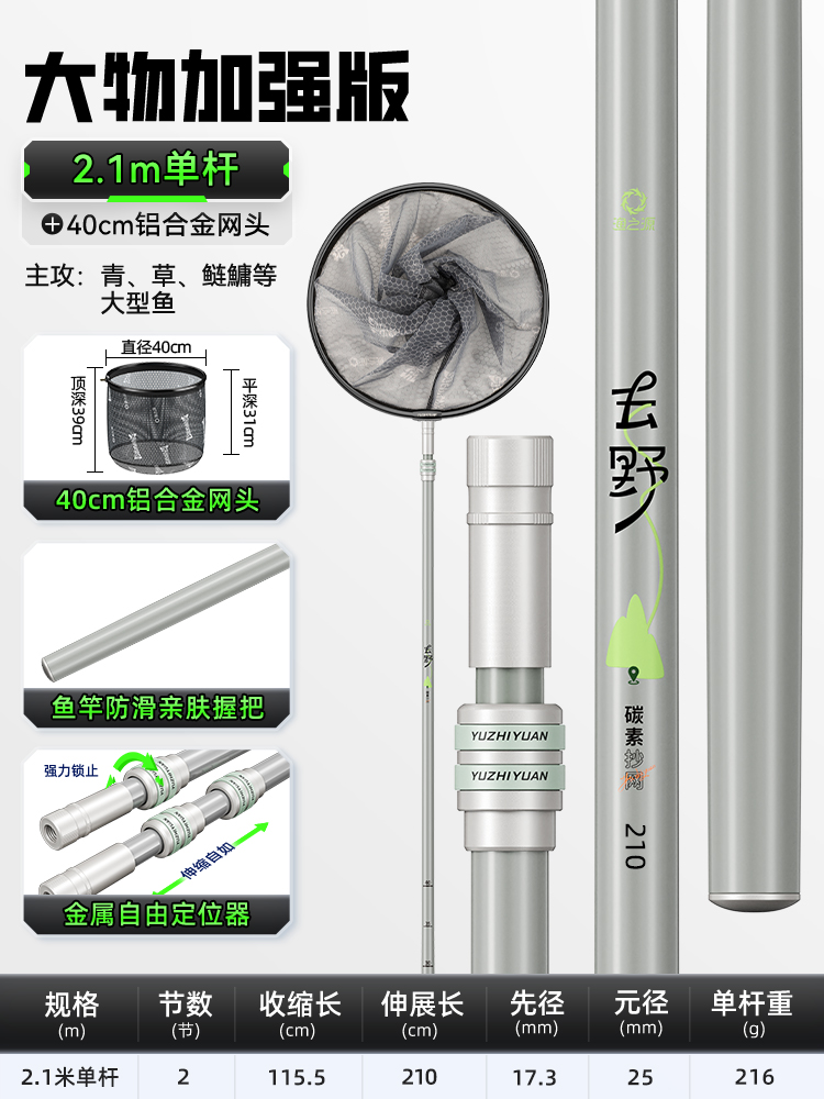 ＜＜【big thing enhanced version】 2.1m + aluminum alloy mesh head【stable copy of silver carp and bighead carp】＞＞