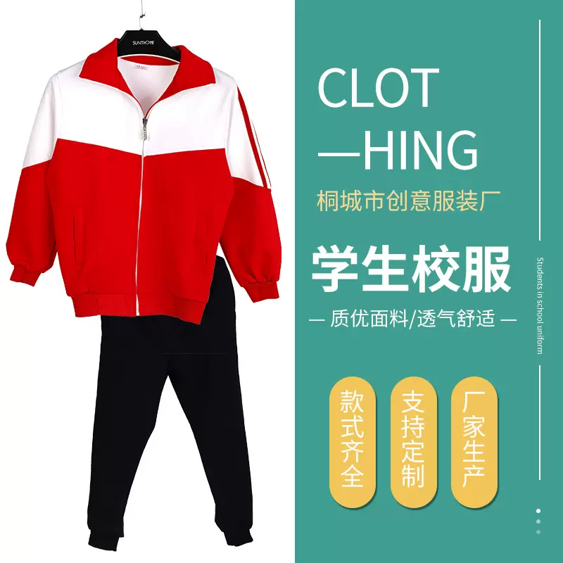 匆匆那年同款校服 高中生班服蓝白运动会工作服装 学院风怀旧套装