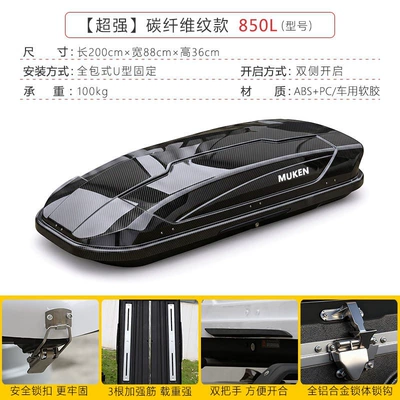 Roof box | Roof Luggage Box, Large - no-need-to-drill-holes-carbon-fiber-pattern850l-purchase-suitcase-separately