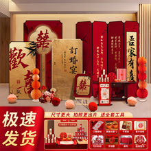 订婚kt订婚板订婚宴现场布置定制姓名背景墙装饰摆件摆台全套大气