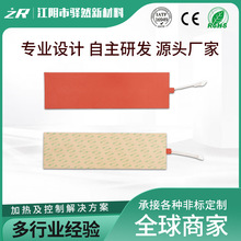 現貨硅橡膠電櫃去濕加熱板 RDB鋁板發熱片 電動車電池加熱膜批發