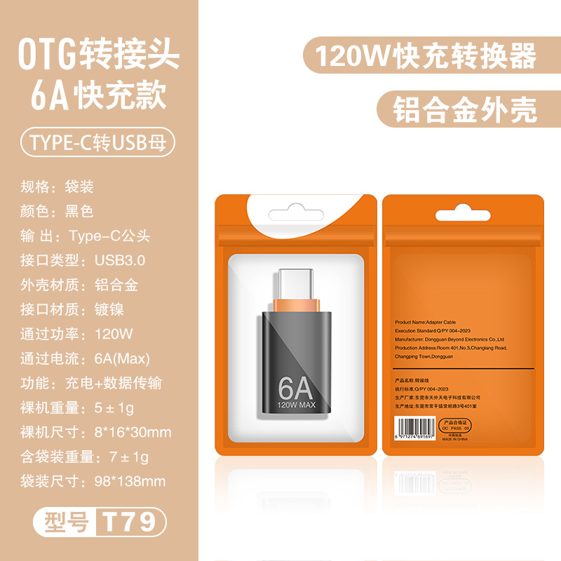 T79 black [type-c to orange port usb3.0] bag