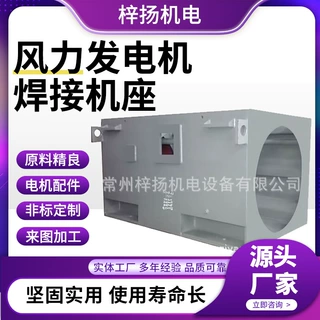 风力发电机焊接机座M2BAX电动机三相异步电动机M2BAX132SA4-5.5kw