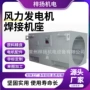 三相异步风力m2bax焊接机