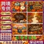 稻草人定制感恩节拍照背景布