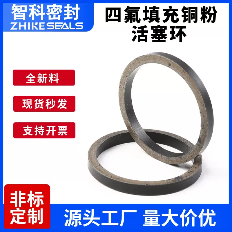 改性耐磨四氟铜粉垫片 耐高温聚四氟乙烯填充铜粉垫片垫圈密封圈