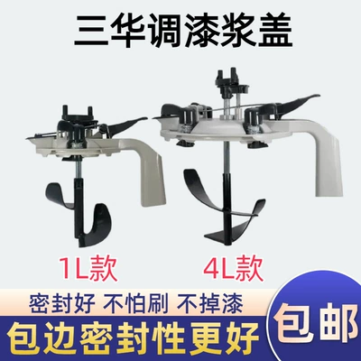 Sheet Metal Spray Repair Mixer 1L/4L Paint Mixing Cup - 1l-paint-mixing-paddle-cover-including-paddle-cover-rotating-handle-paddle-about-022kg