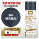 Matte black gray [excellent] 450ml large bottle