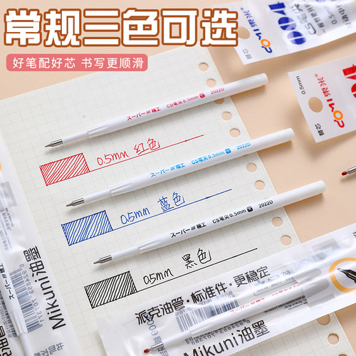 Dongmi 004 press gel pen refill CS pen tip signature pen refill black red blue universal imported ink refill