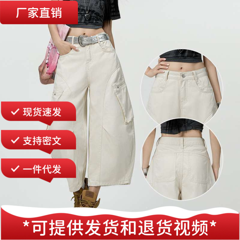 Wholesale ready-to-ship women's wide-leg denim pants, summer American high-street style, high-waisted, slimming, curved-leg straight-cut pants