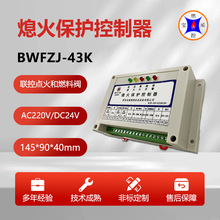BWFZJ-43Kȼ���tϨ���o������ˮ�נt���O�y������
