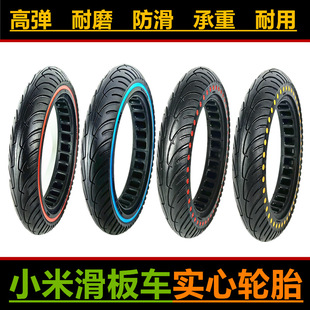 Suitable for Xiaomi M365 PRO2 electric scooter 8.5x 2 double honeycomb hollow solid tire red yellow blue color