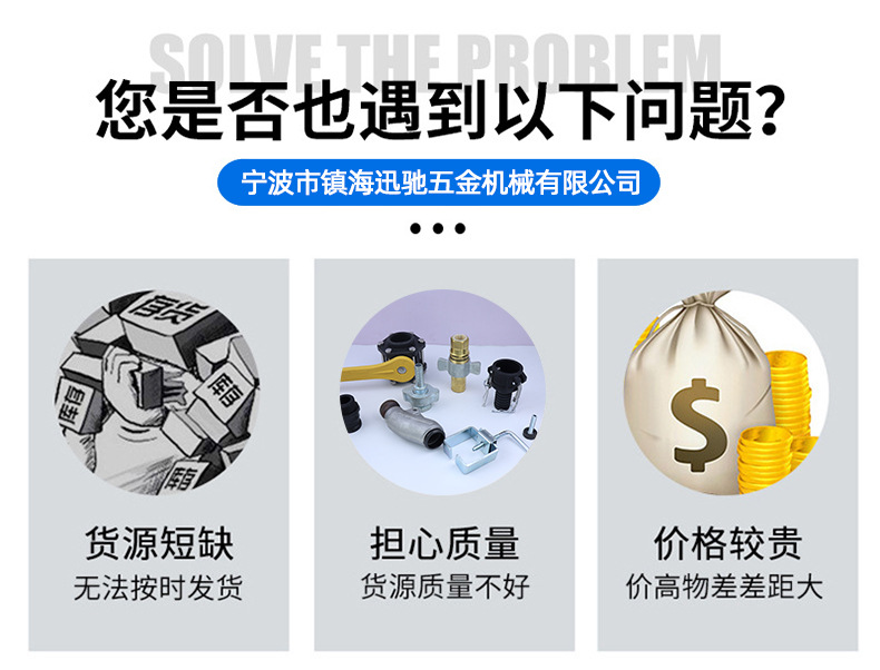 迅驰五金详情页_02