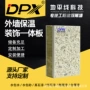 建筑复合保温一体板岩