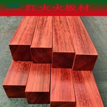 非洲红花梨木料实木木方DIY雕刻料红木板薄片盒子料木托台面
