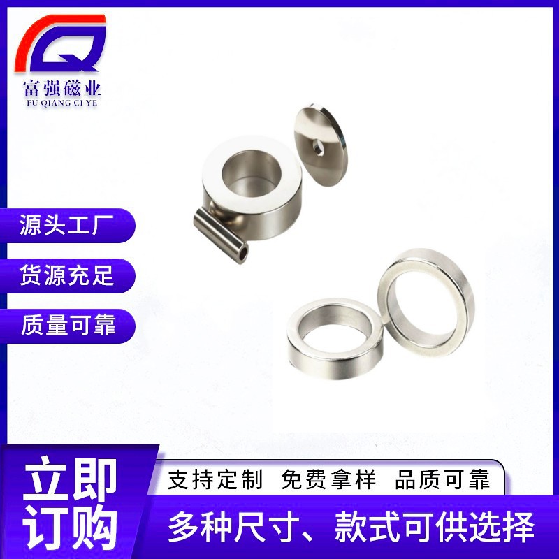 钕铁硼强力吸铁石圆环带槽磁铁 阀门磁铁厂家直供稀土永磁钢