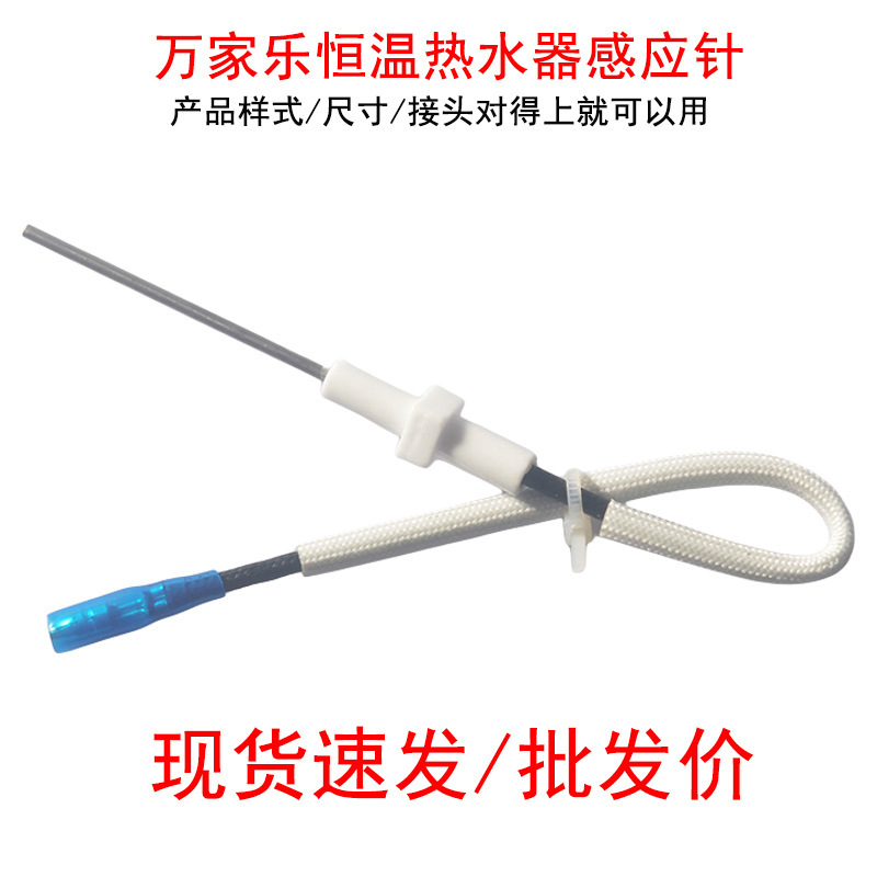 Suitable for Midea Gas Water Heater Sensor Needle Flame Feedback Needle Constant Temperature Accessories Universal Ignition Needle Fault E0 Suitable for Midea Gas Water Heater Sensor Needle Flame Feedback Needle Constant Temperature Accessories Universal Ignition Needle Fault E0