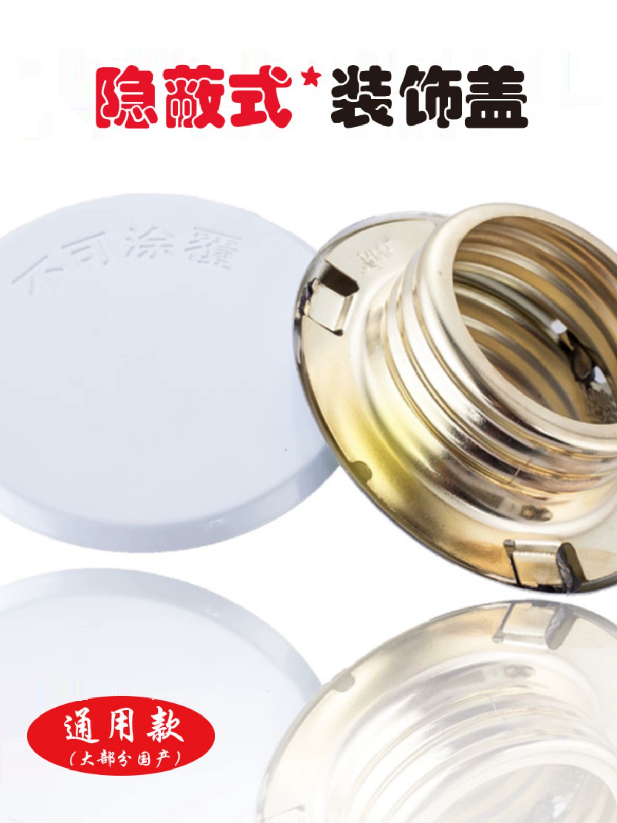 Декоративная накладка для скрытой спринклерной головки, белая декоративная крышка для скрытого пожарного спринклера