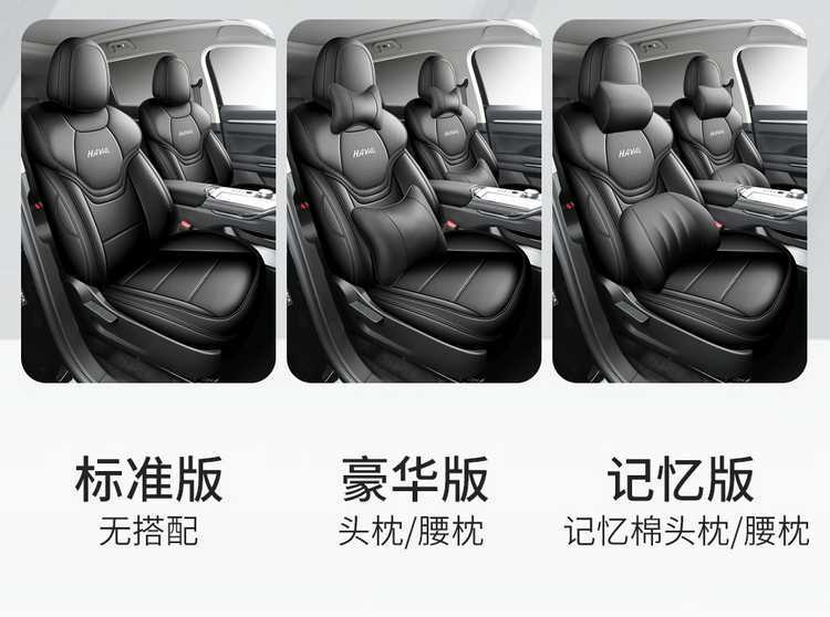 21-25 Models of Haval H6 Third Generation Two-Wheel Drive and Four-Wheel Drive Versions Special Car Seat Covers All-Season Full Coverage Seat Covers and Seat Cushions