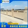 河道铸造防撞定制栏杆