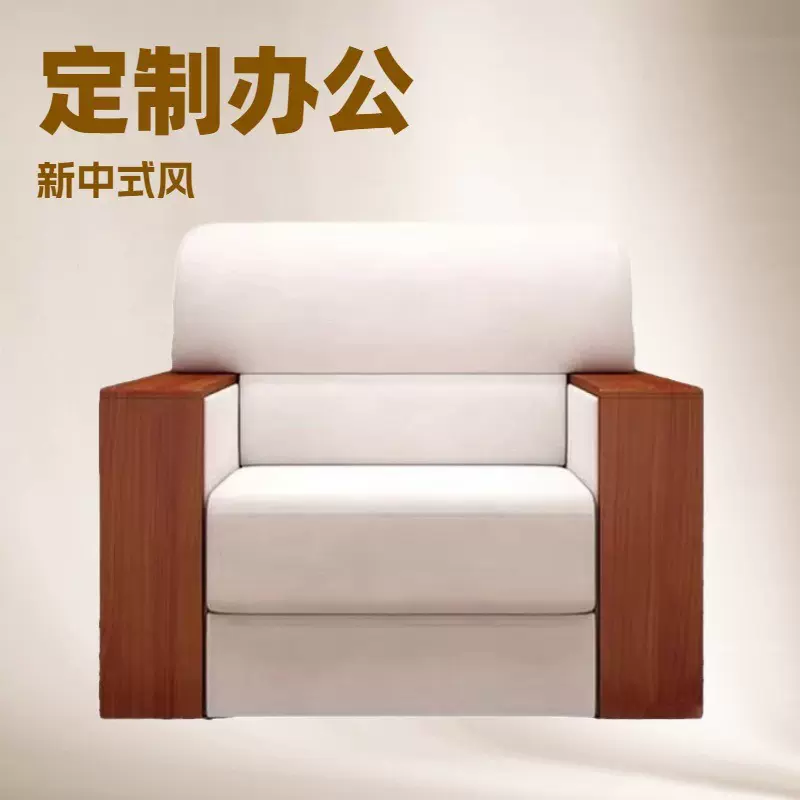 贵宾接待沙发办公室会客沙发政府商务洽谈政府接待会客茶几组合