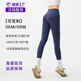 定制裸感无尴尬线瑜伽裤高腰提臀跑步运动健身长裤普拉提瑜伽服