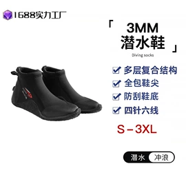 潜水服;潜水袜;潜水手套