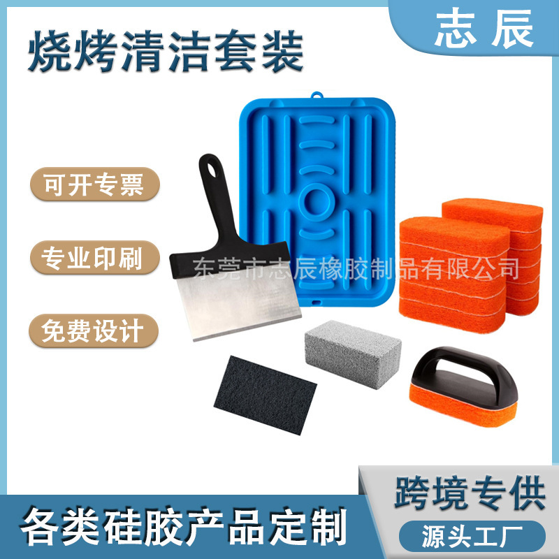 Amazon Explosions 8 Flat Bottom Barbecue Accessories Blackstone Oven Cleaning Accessories Oil Pad Cleaning Tool Set