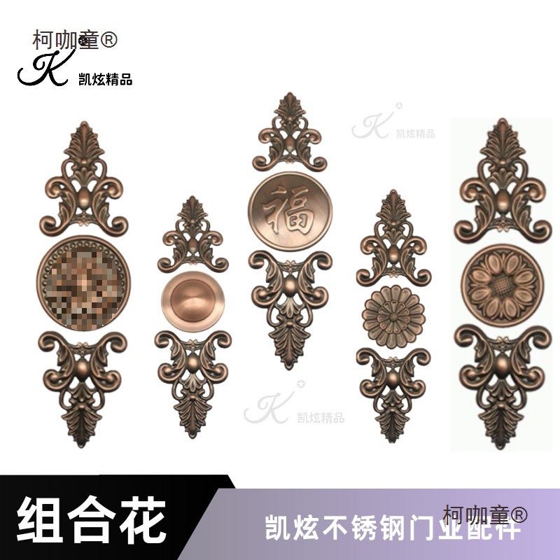 不锈钢304门扇圆形福字门花配件 红古铜玫瑰金罗马门贴花冲麦太保