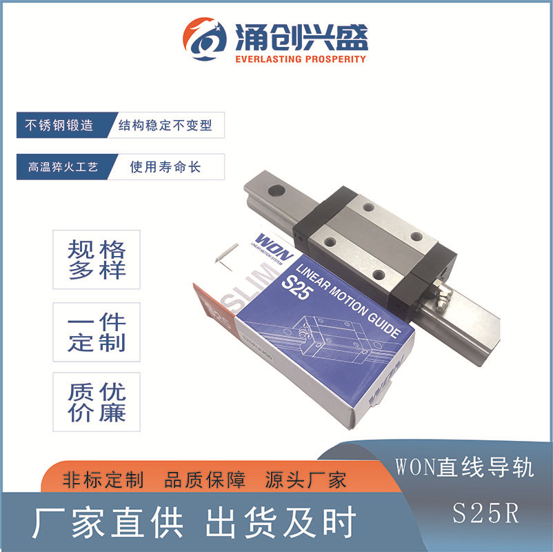 直线导轨S25任意长度韩国WON低组装直线导轨模组3D打印机用