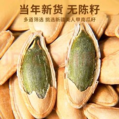 新疆长粒美人甲南瓜子籽斤椒盐原味炒熟小包炒休闲零食美人甲瓜子