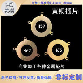 黄铜紫铜垫圈五金件圆环垫圈非标紧固支持制定来图来样激光切割