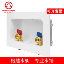 洗衣机阀带盒子水锤消除器Washing Machine Outlet Box with Cent