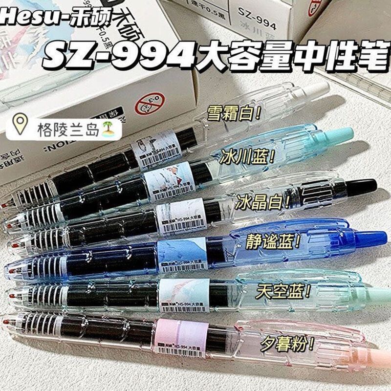 禾硕994格陵兰岛中性笔简约速干CS笔头书写顺滑速干按动刷题笔0.5|undefined