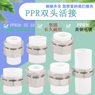 �Ӻ��~20PPR25 32 40 50 63 75�p�^���ˮ�ܹܼ�����Ͻӟ��۽��^
