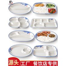 密胺仿瓷餐具六格快餐盘子长方形塑料日式工厂饭店食堂打饭菜餐盘