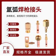 氩弧焊枪配件焊枪接头QQ150 WP-17 WP18 WP26上接头分体上接头