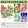 1-dan xiaoma fantasy, коробка 20 шт.
