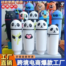 卡通硅胶伸缩笔筒笔袋大容量学生铅笔文具收纳盒可爱动物拉链笔盒